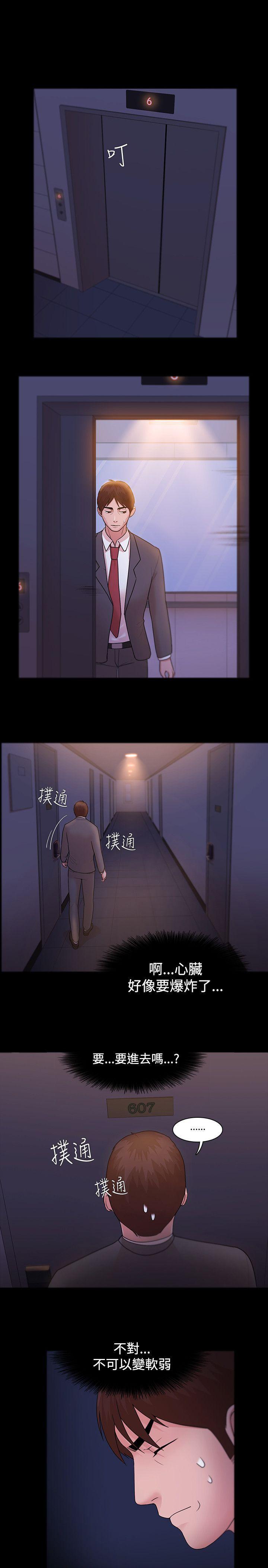 搞笑日和漫画韩漫全集-第5话无删减无遮挡章节图片 