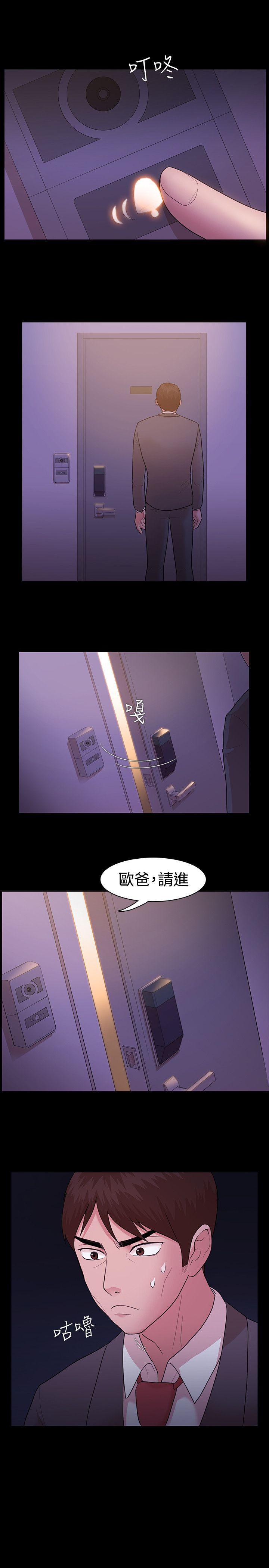 搞笑日和漫画韩漫全集-第5话无删减无遮挡章节图片 