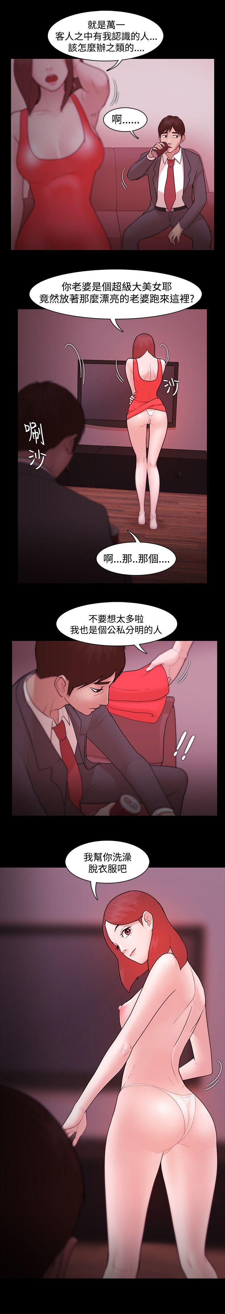 搞笑日和漫画韩漫全集-第5话无删减无遮挡章节图片 
