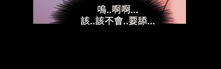 搞笑日和漫画韩漫全集-第6话无删减无遮挡章节图片 