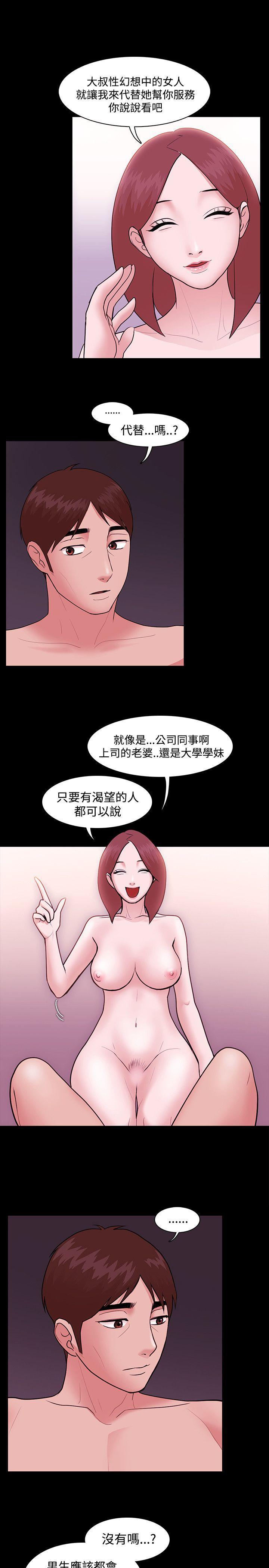 搞笑日和漫画韩漫全集-第6话无删减无遮挡章节图片 