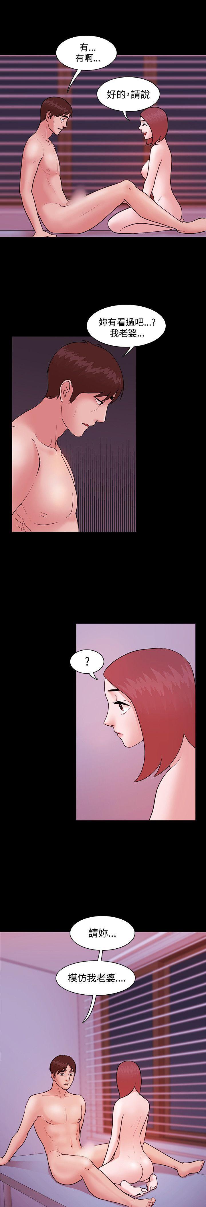 搞笑日和漫画韩漫全集-第6话无删减无遮挡章节图片 