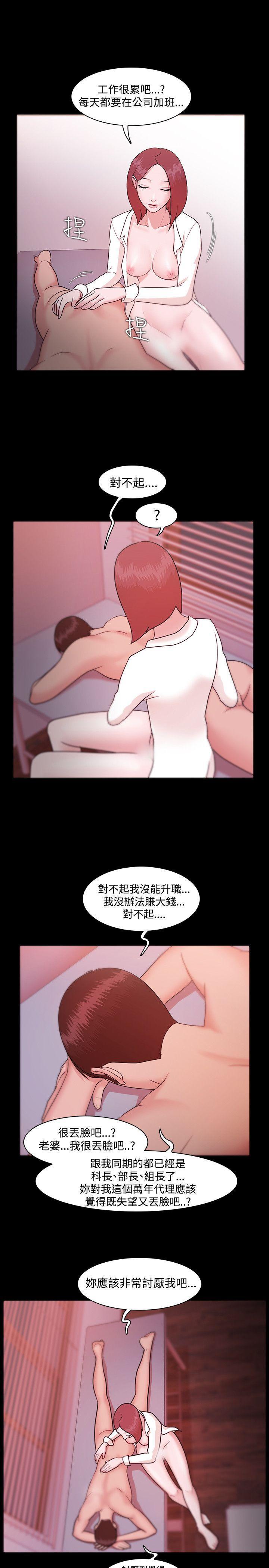 搞笑日和漫画韩漫全集-第7话无删减无遮挡章节图片 