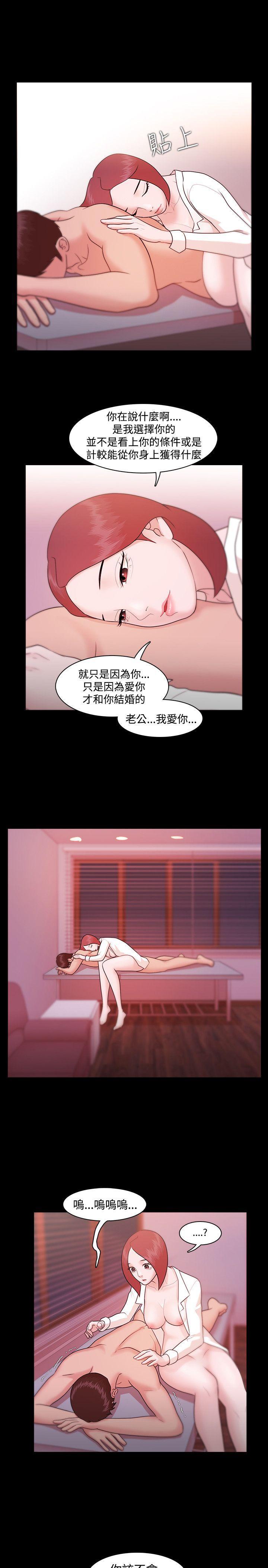 搞笑日和漫画韩漫全集-第7话无删减无遮挡章节图片 