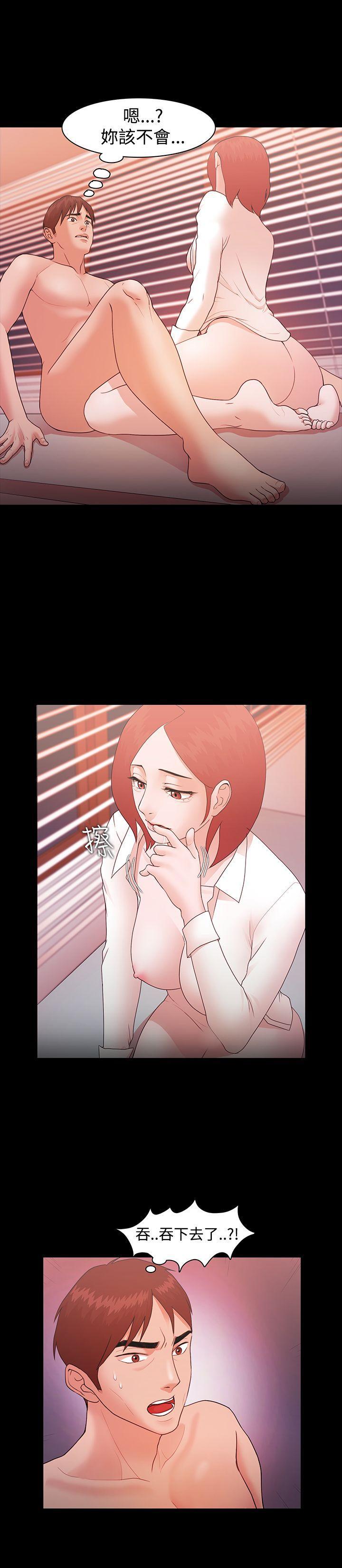 搞笑日和漫画韩漫全集-第7话无删减无遮挡章节图片 