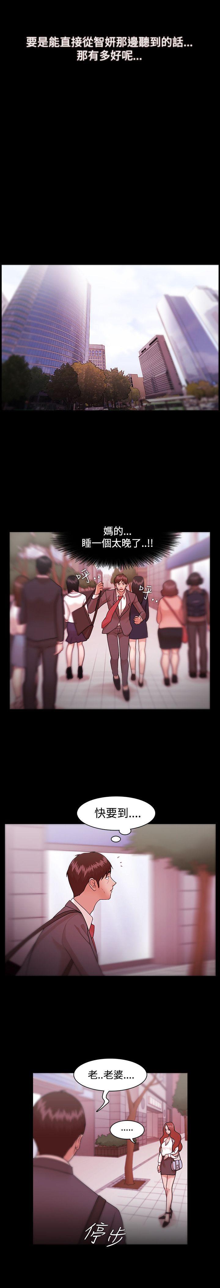 搞笑日和漫画韩漫全集-第8话无删减无遮挡章节图片 