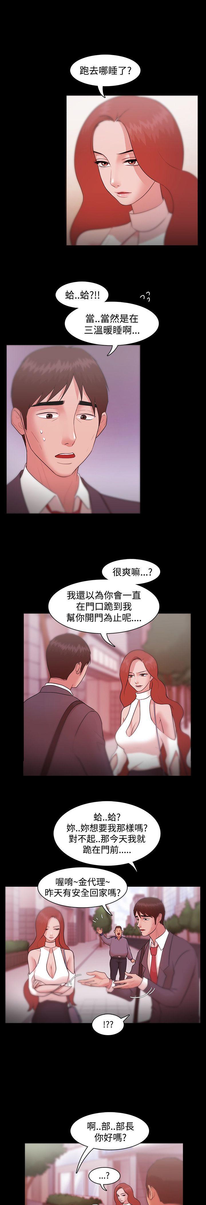 搞笑日和漫画韩漫全集-第8话无删减无遮挡章节图片 