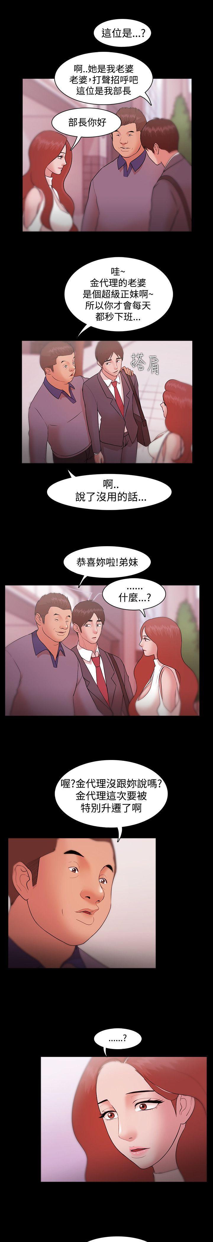 搞笑日和漫画韩漫全集-第8话无删减无遮挡章节图片 