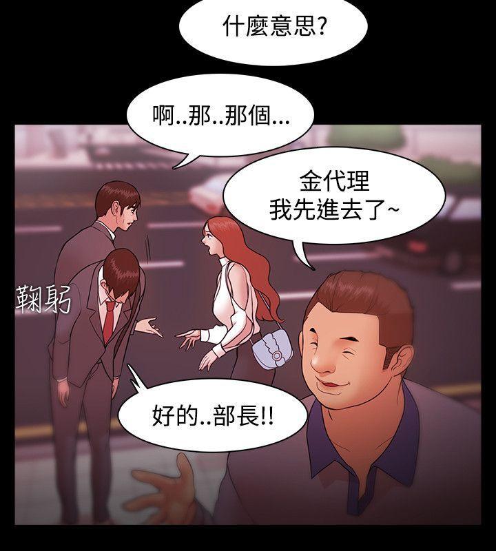 搞笑日和漫画韩漫全集-第8话无删减无遮挡章节图片 