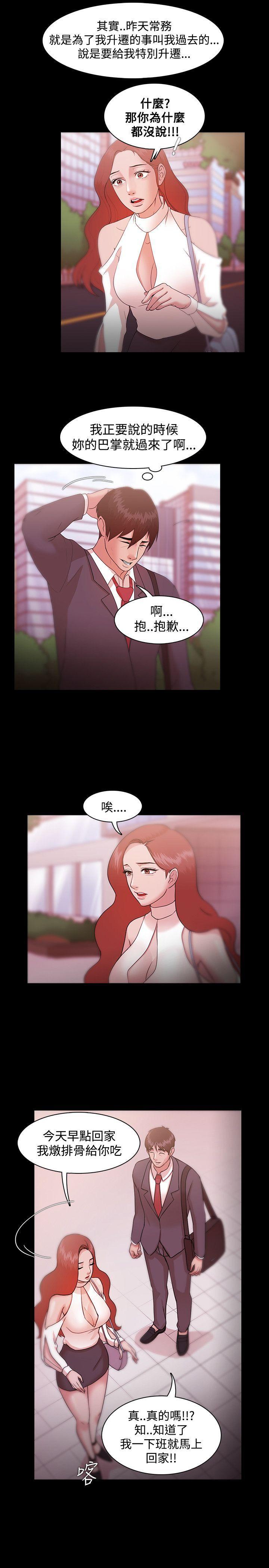 搞笑日和漫画韩漫全集-第8话无删减无遮挡章节图片 