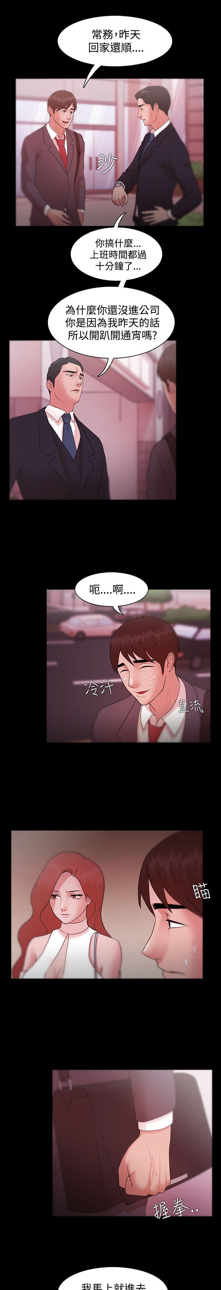 搞笑日和漫画韩漫全集-第8话无删减无遮挡章节图片 