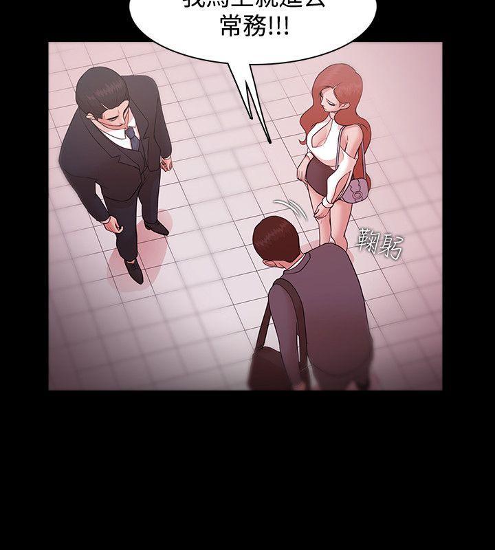 搞笑日和漫画韩漫全集-第8话无删减无遮挡章节图片 