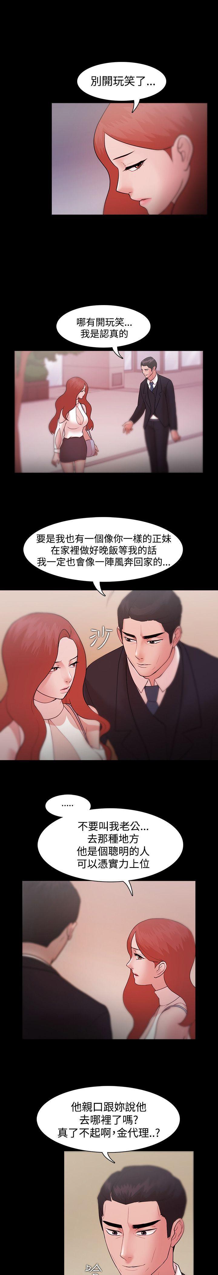 搞笑日和漫画韩漫全集-第8话无删减无遮挡章节图片 
