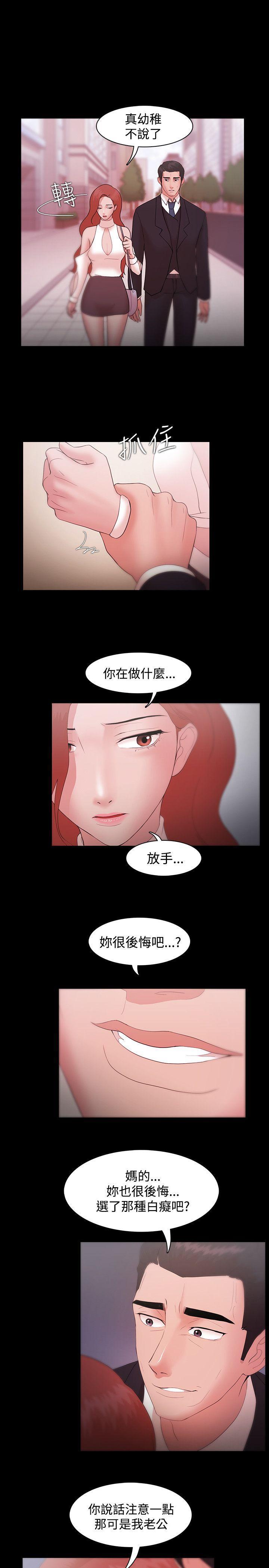 搞笑日和漫画韩漫全集-第8话无删减无遮挡章节图片 