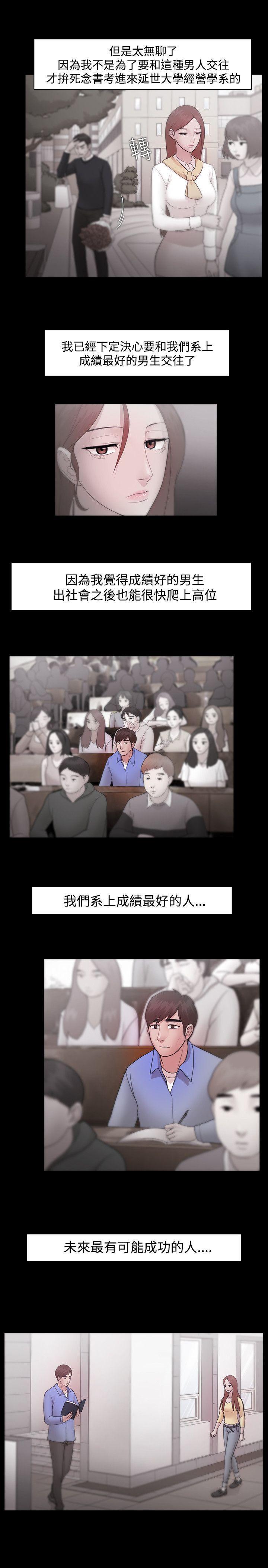 搞笑日和漫画韩漫全集-第9话无删减无遮挡章节图片 