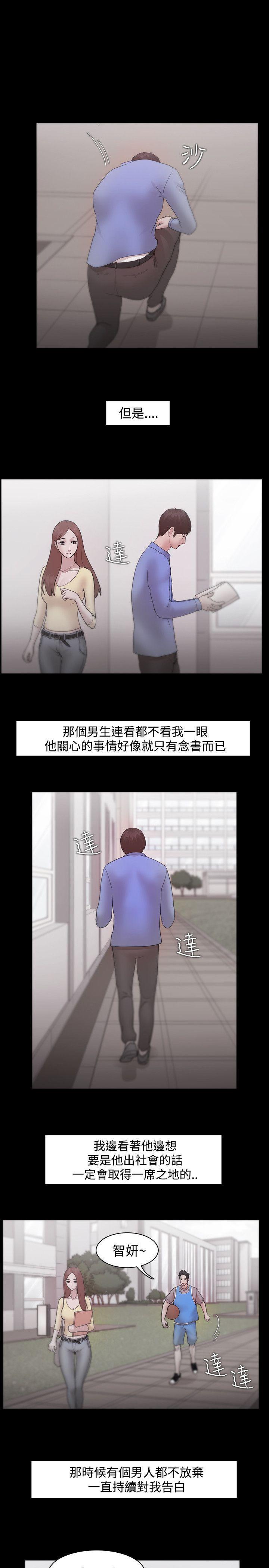 搞笑日和漫画韩漫全集-第9话无删减无遮挡章节图片 