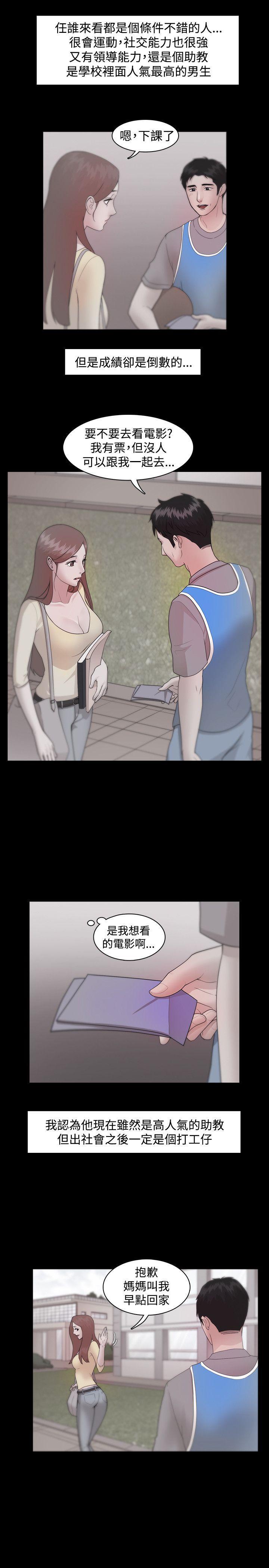 搞笑日和漫画韩漫全集-第9话无删减无遮挡章节图片 