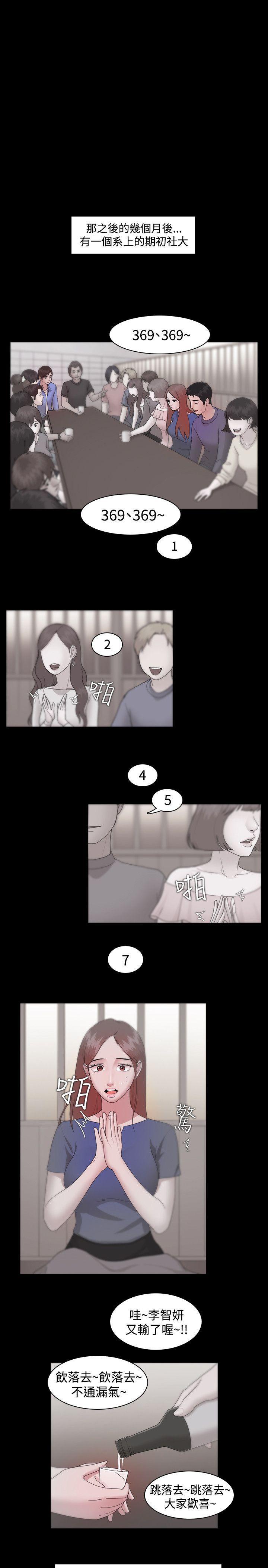 搞笑日和漫画韩漫全集-第9话无删减无遮挡章节图片 