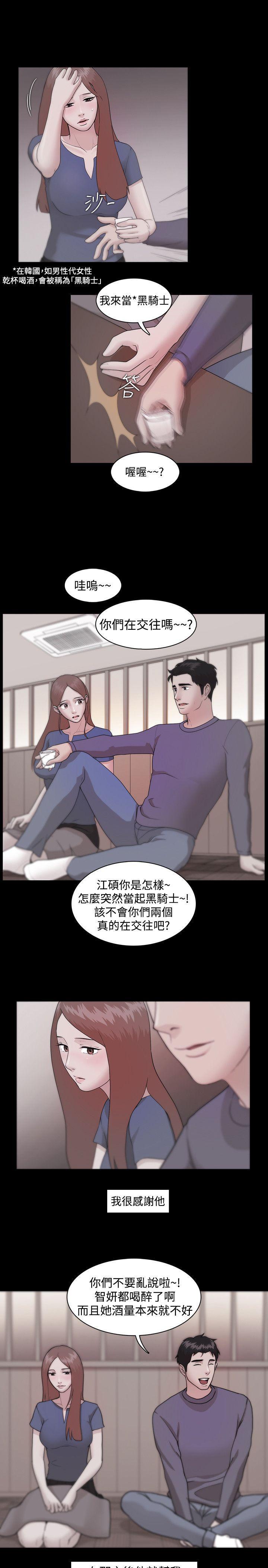 搞笑日和漫画韩漫全集-第9话无删减无遮挡章节图片 