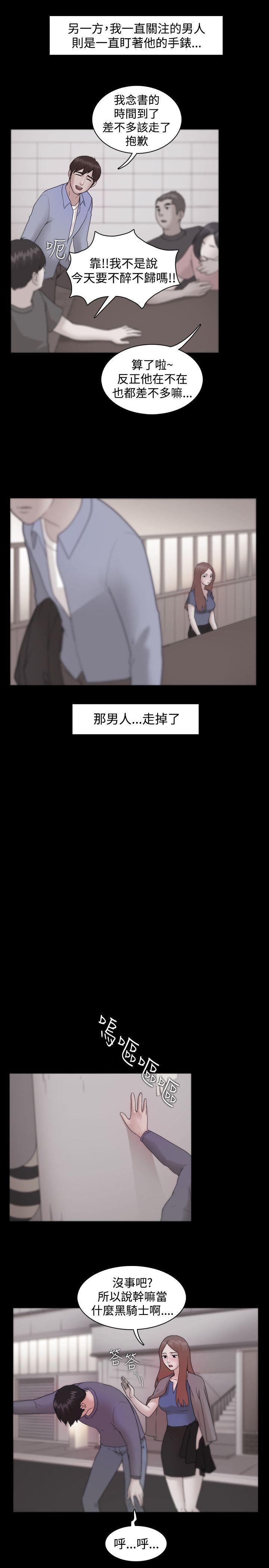 搞笑日和漫画韩漫全集-第9话无删减无遮挡章节图片 