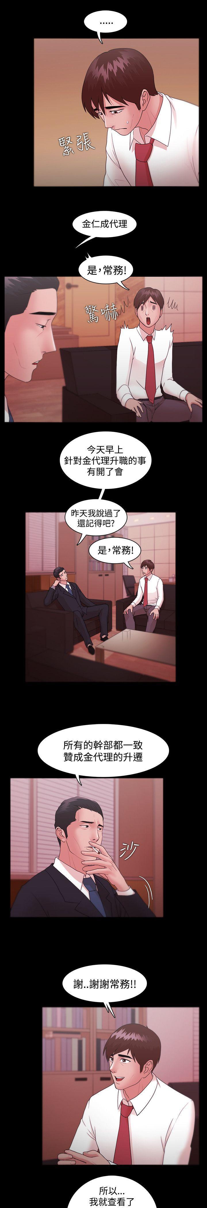 搞笑日和漫画韩漫全集-第10话无删减无遮挡章节图片 