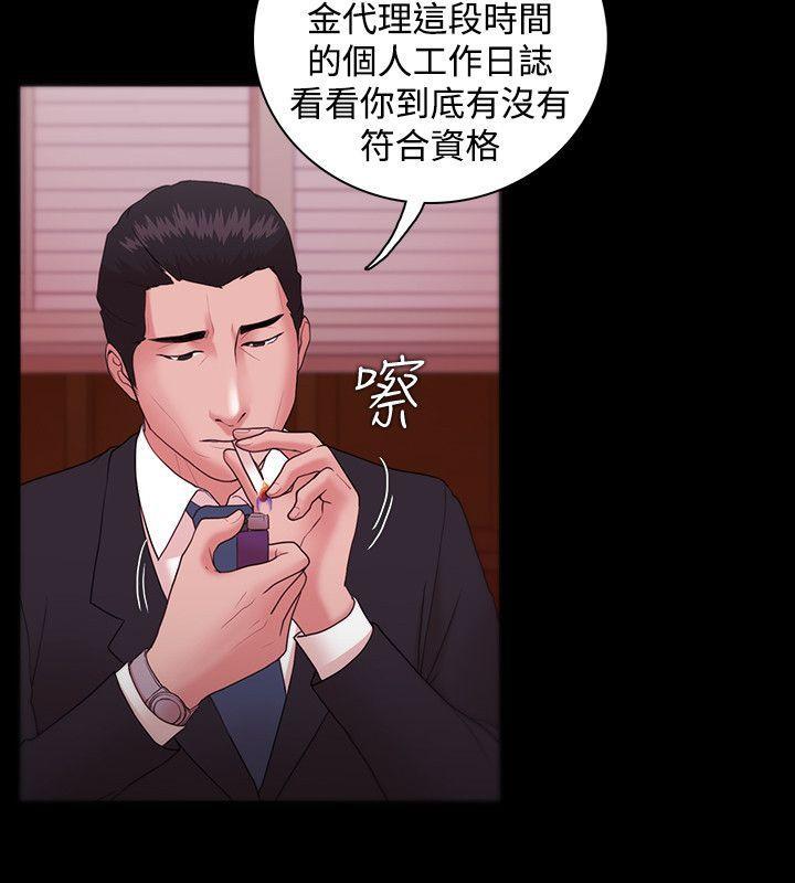 搞笑日和漫画韩漫全集-第10话无删减无遮挡章节图片 
