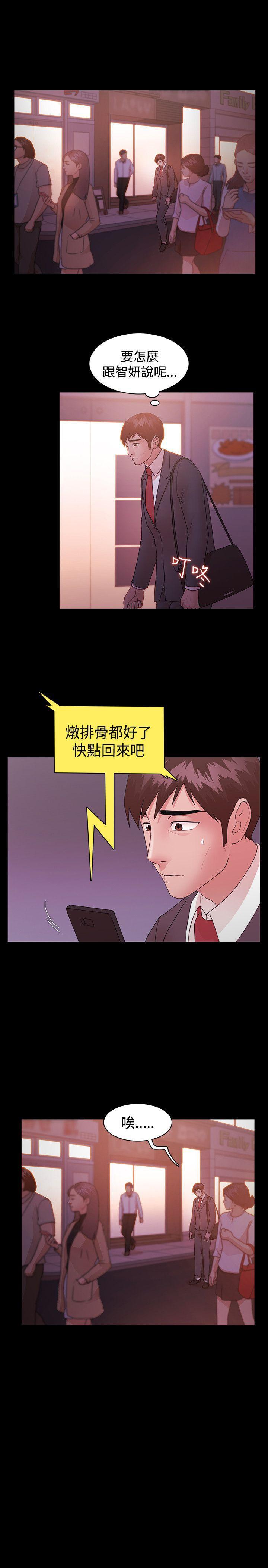 搞笑日和漫画韩漫全集-第10话无删减无遮挡章节图片 