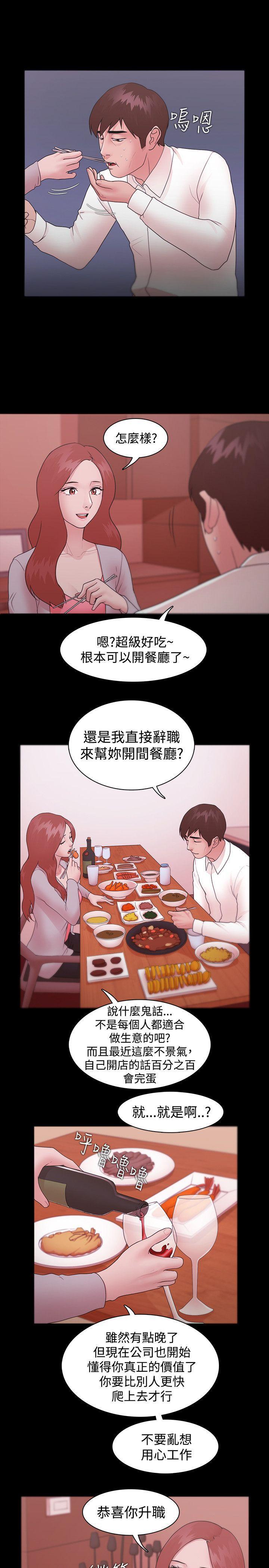 搞笑日和漫画韩漫全集-第10话无删减无遮挡章节图片 