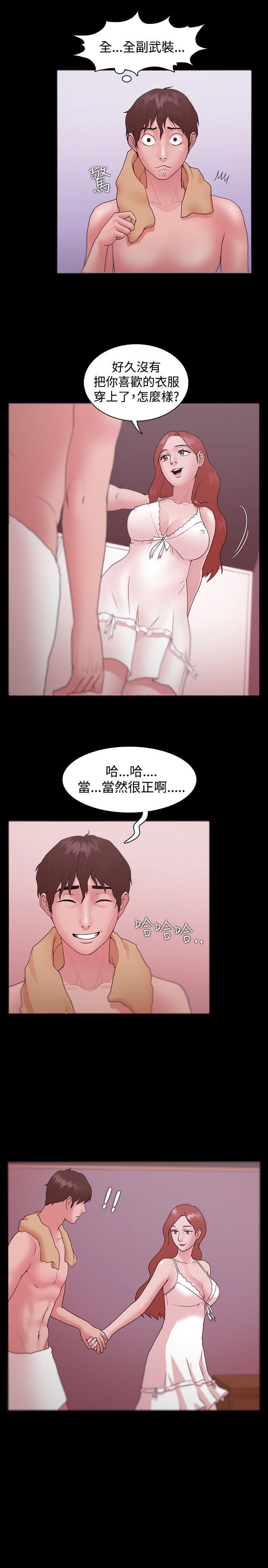 搞笑日和漫画韩漫全集-第10话无删减无遮挡章节图片 