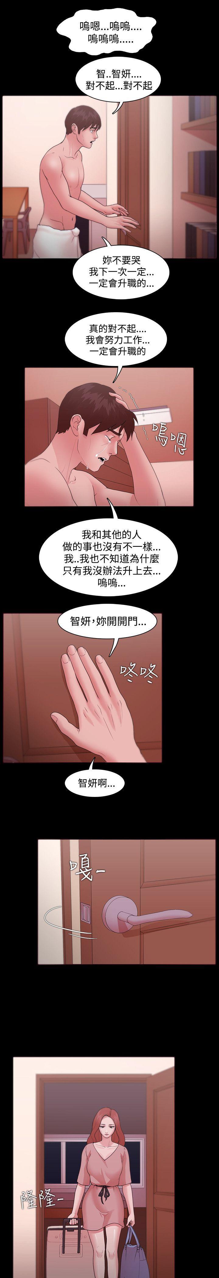 搞笑日和漫画韩漫全集-第11话无删减无遮挡章节图片 