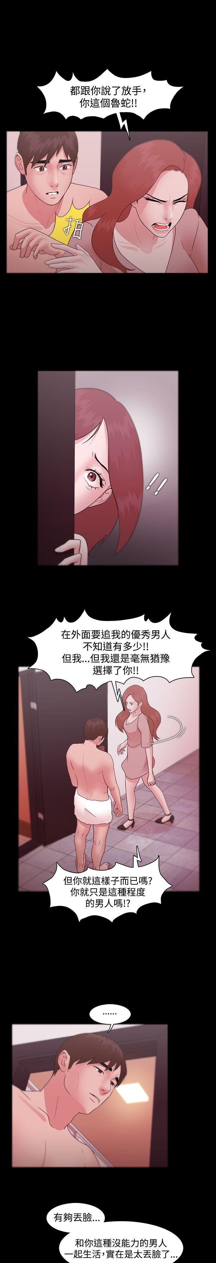 搞笑日和漫画韩漫全集-第11话无删减无遮挡章节图片 