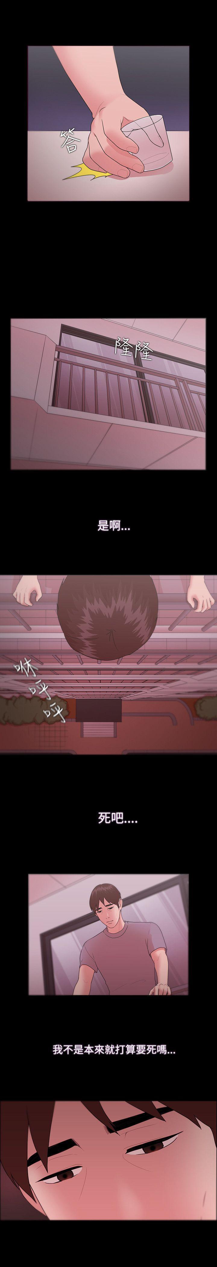 搞笑日和漫画韩漫全集-第11话无删减无遮挡章节图片 