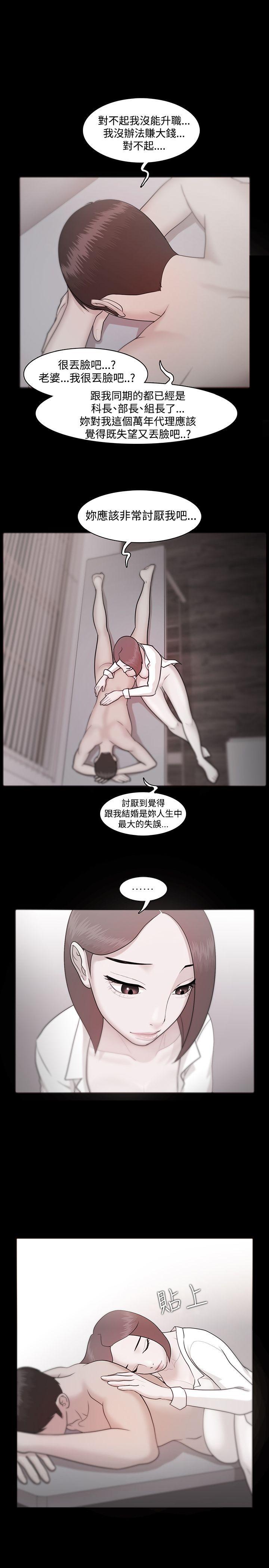 搞笑日和漫画韩漫全集-第11话无删减无遮挡章节图片 