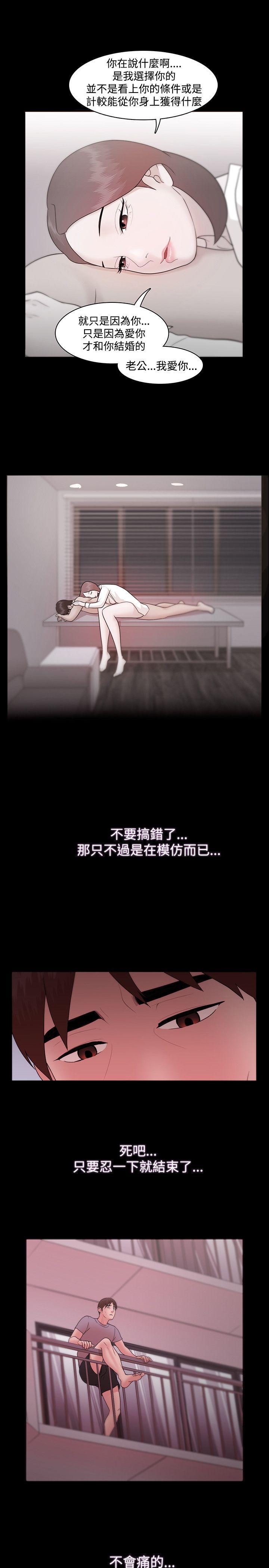 搞笑日和漫画韩漫全集-第11话无删减无遮挡章节图片 