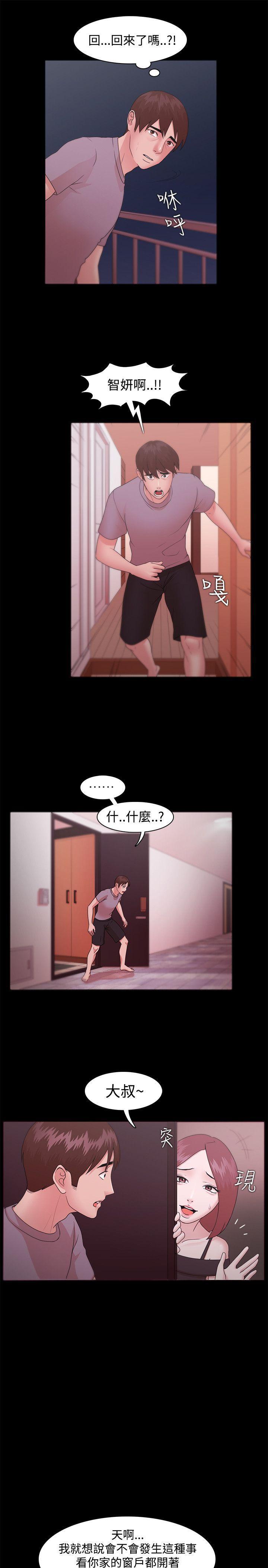 搞笑日和漫画韩漫全集-第11话无删减无遮挡章节图片 