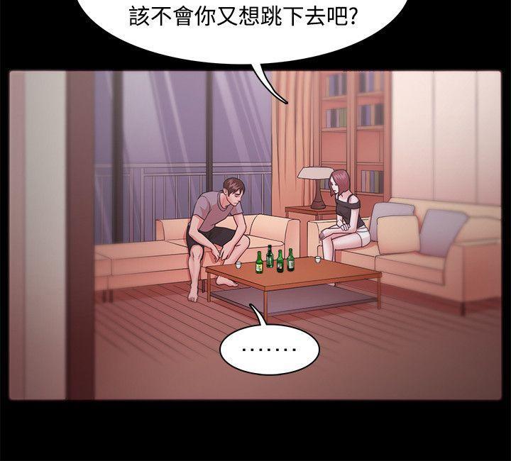 搞笑日和漫画韩漫全集-第11话无删减无遮挡章节图片 