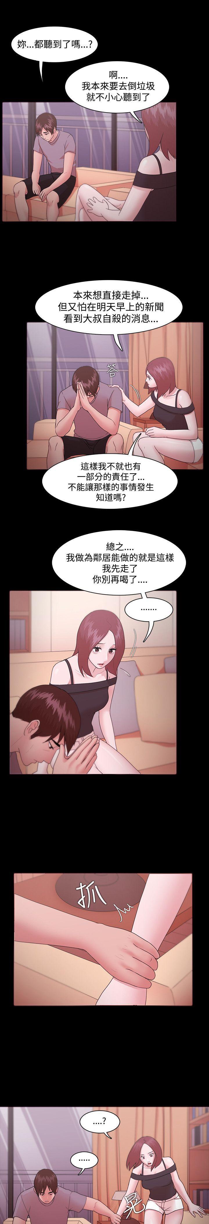 搞笑日和漫画韩漫全集-第11话无删减无遮挡章节图片 