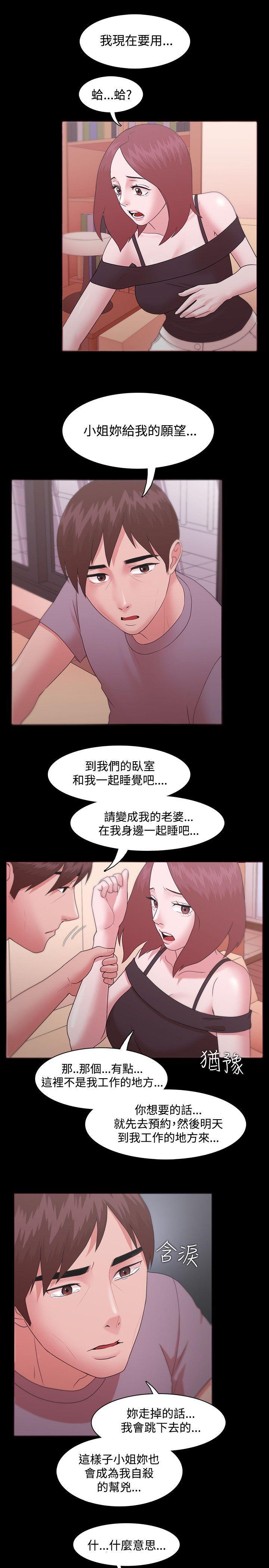 搞笑日和漫画韩漫全集-第11话无删减无遮挡章节图片 