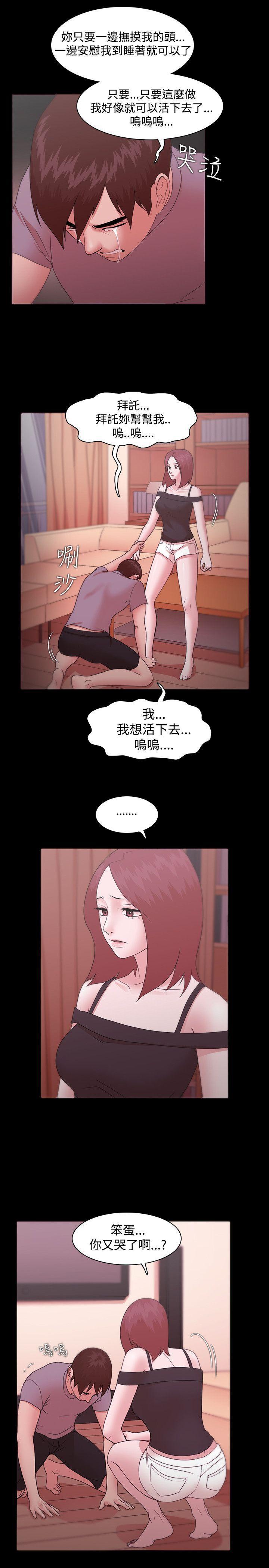 搞笑日和漫画韩漫全集-第11话无删减无遮挡章节图片 