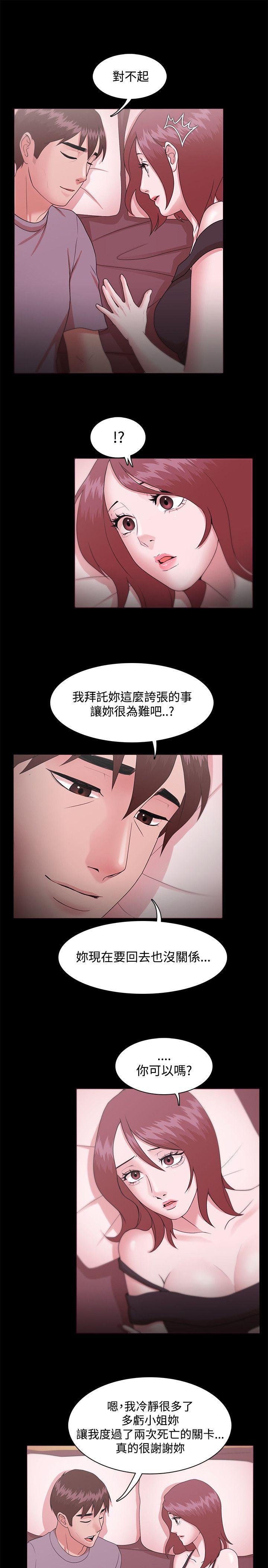搞笑日和漫画韩漫全集-第12话无删减无遮挡章节图片 