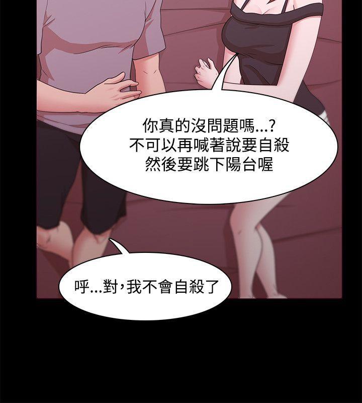搞笑日和漫画韩漫全集-第12话无删减无遮挡章节图片 