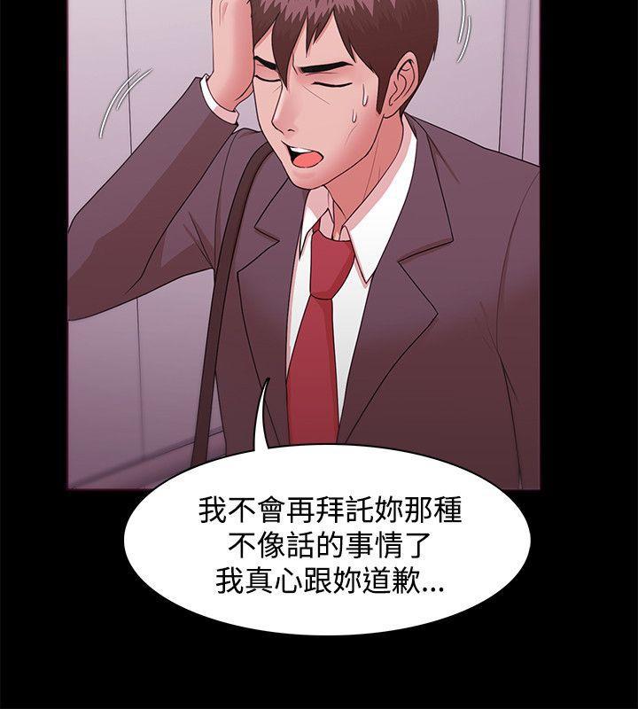 搞笑日和漫画韩漫全集-第12话无删减无遮挡章节图片 