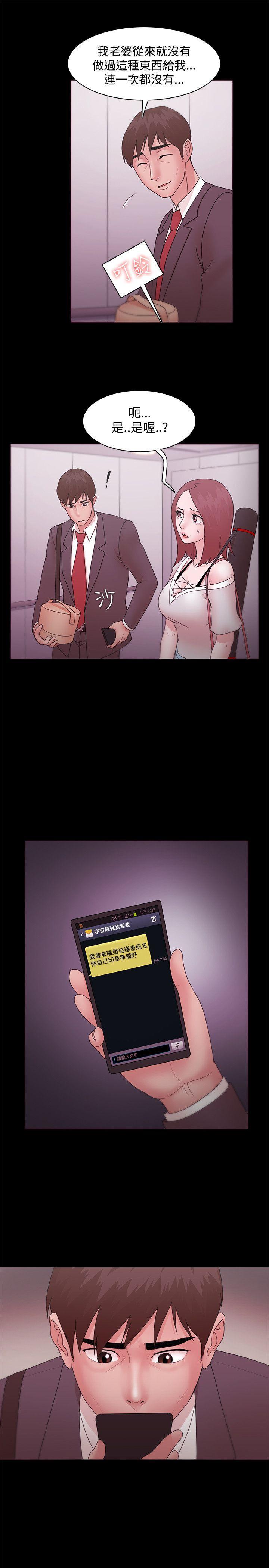 搞笑日和漫画韩漫全集-第12话无删减无遮挡章节图片 