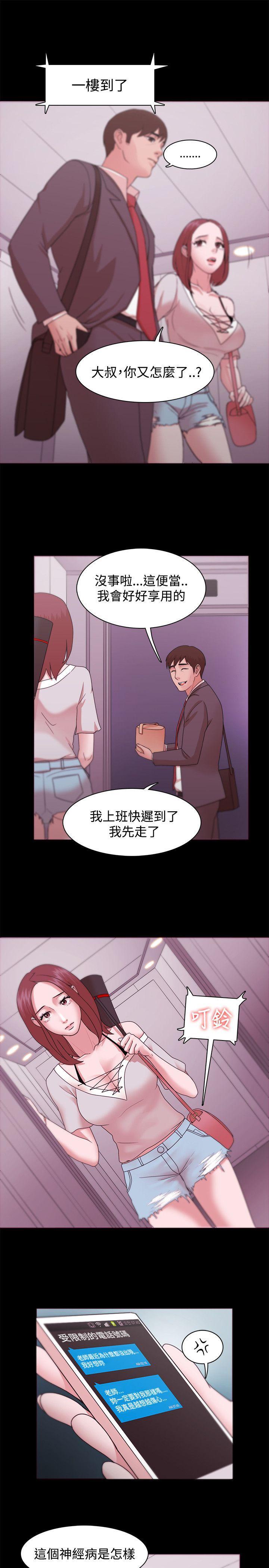 搞笑日和漫画韩漫全集-第12话无删减无遮挡章节图片 