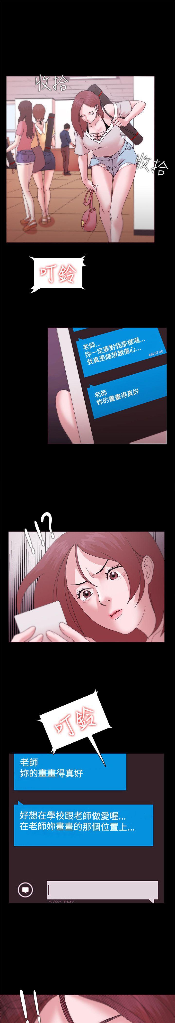 搞笑日和漫画韩漫全集-第12话无删减无遮挡章节图片 