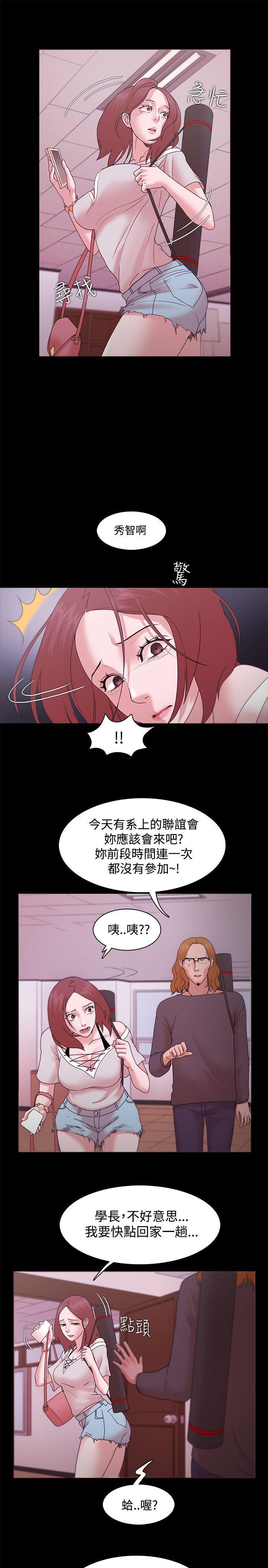 搞笑日和漫画韩漫全集-第12话无删减无遮挡章节图片 
