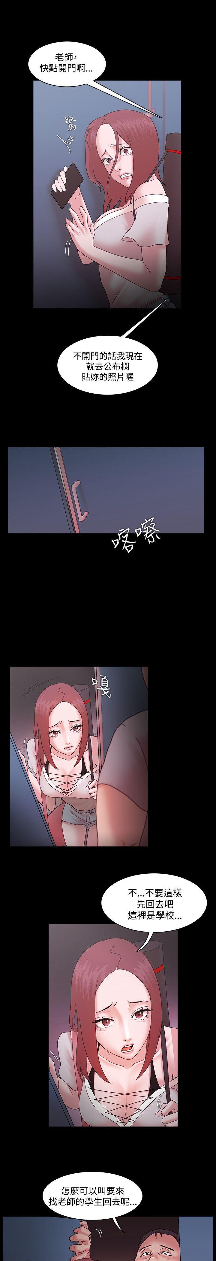 搞笑日和漫画韩漫全集-第13话无删减无遮挡章节图片 