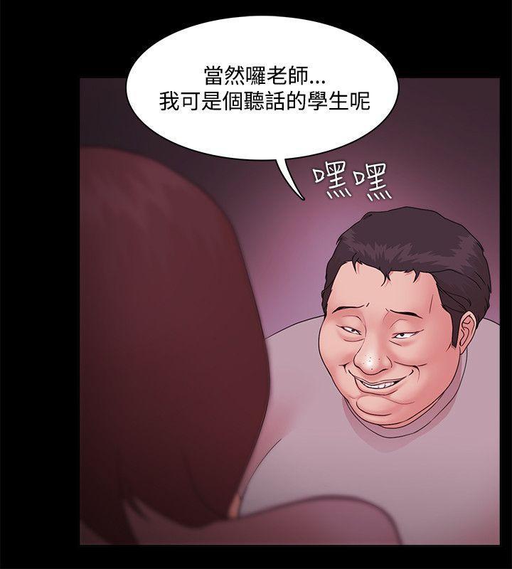 搞笑日和漫画韩漫全集-第13话无删减无遮挡章节图片 