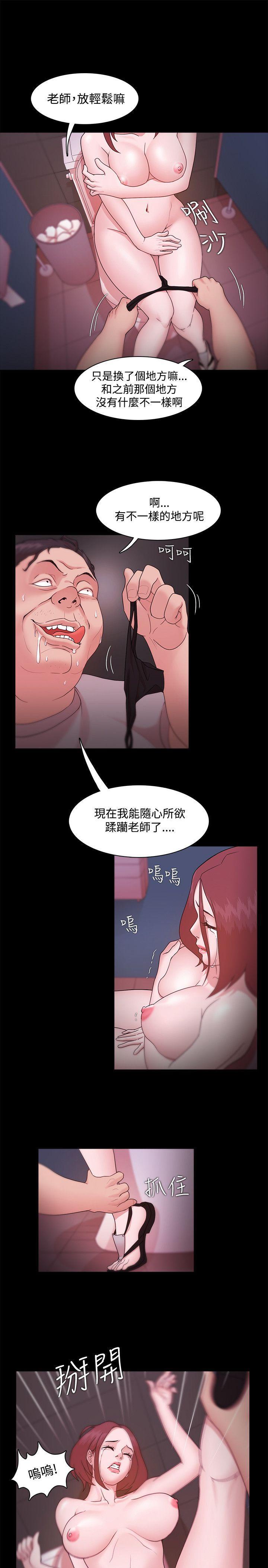 搞笑日和漫画韩漫全集-第13话无删减无遮挡章节图片 