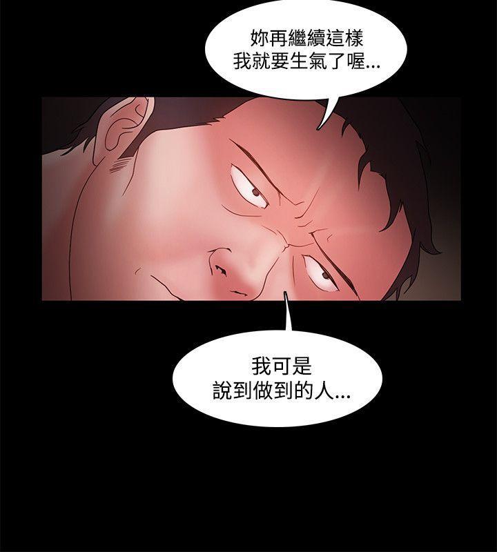 搞笑日和漫画韩漫全集-第13话无删减无遮挡章节图片 